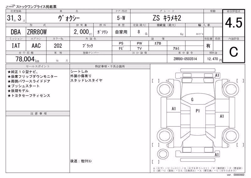 TOYOTA VOXY