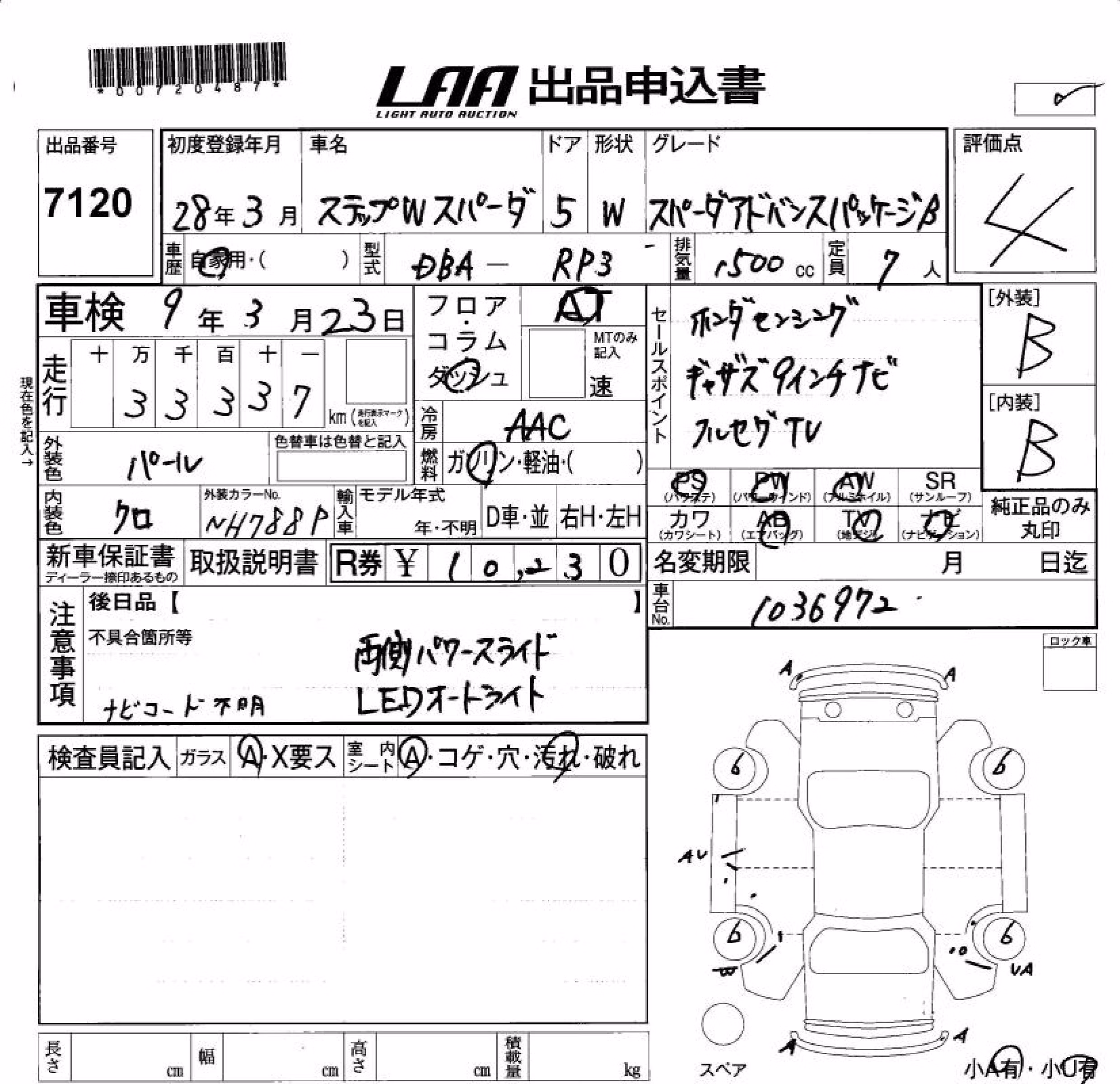 HONDA STEPWGN