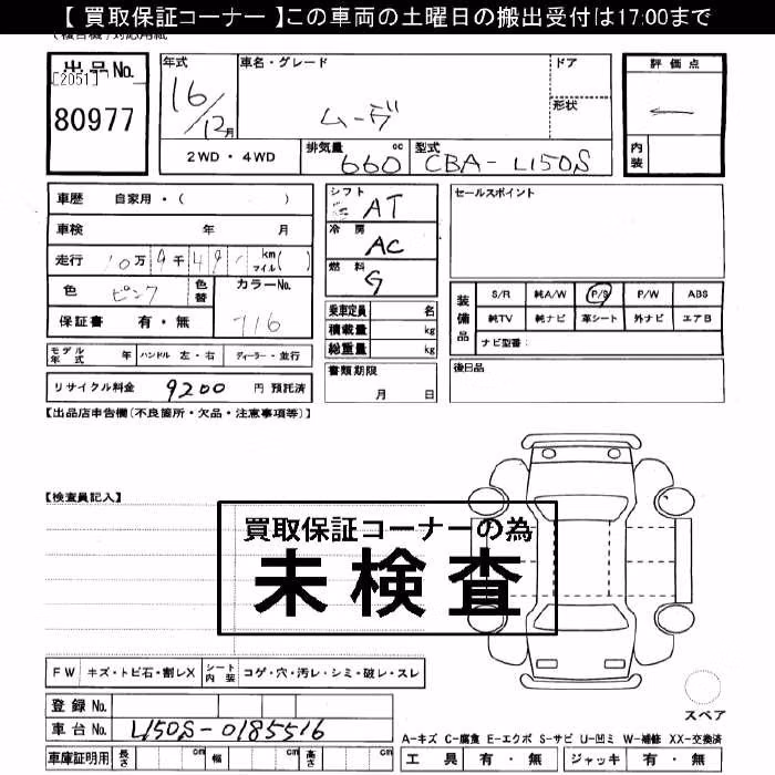 DAIHATSU MOVE