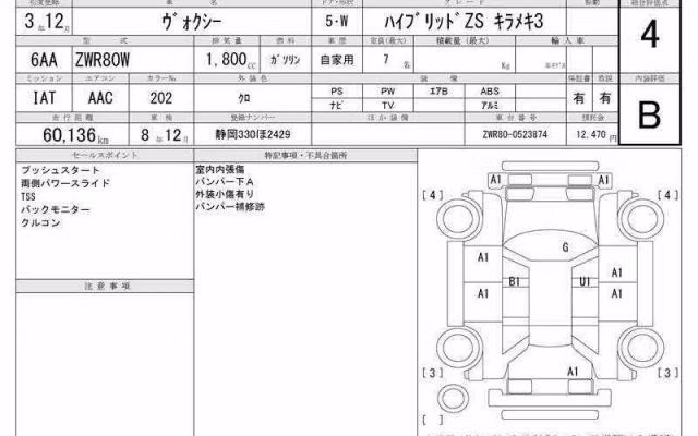 TOYOTA VOXY