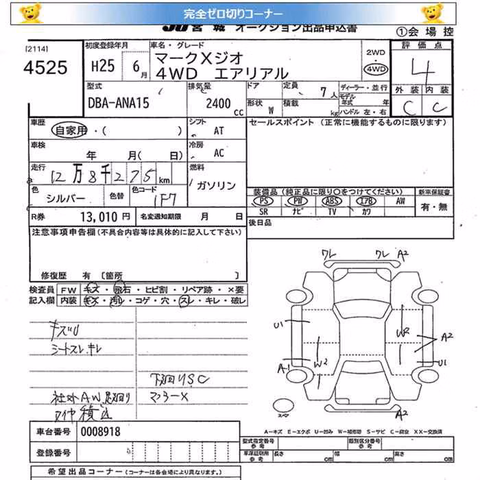 TOYOTA MARK X ZIO