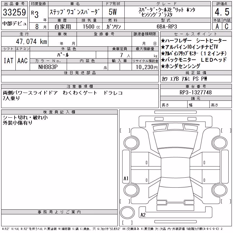 HONDA STEPWGN