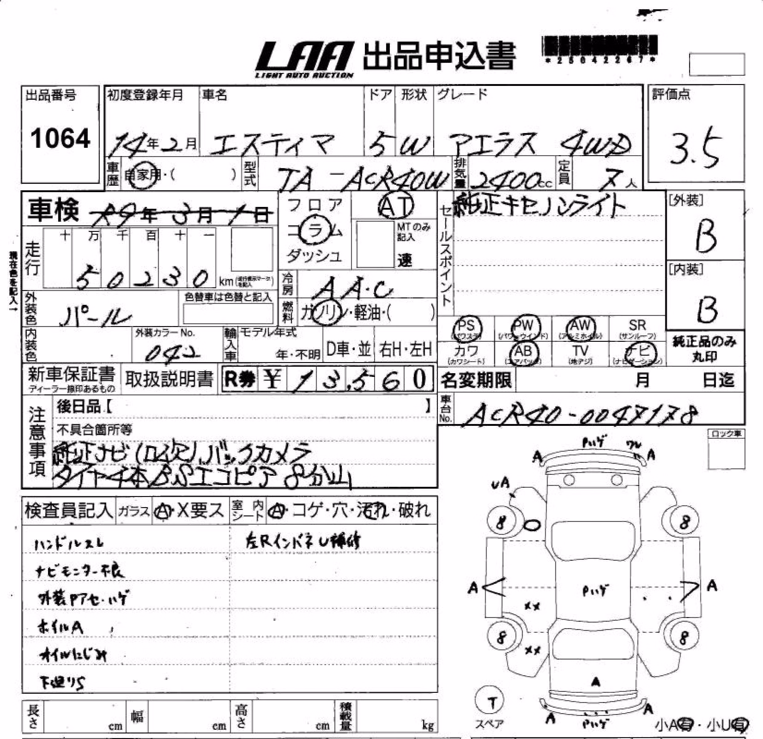TOYOTA ESTIMA