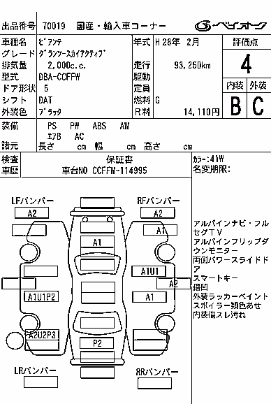 MAZDA BIANTE