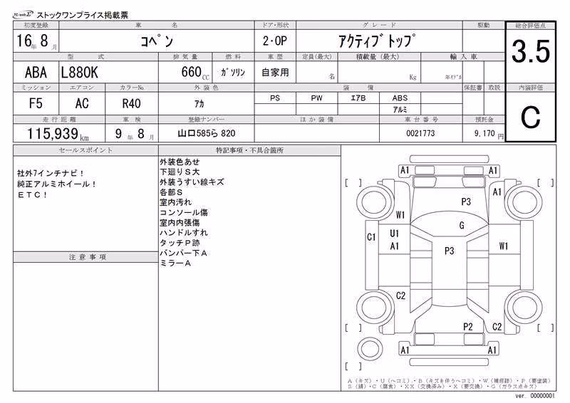 DAIHATSU COPEN