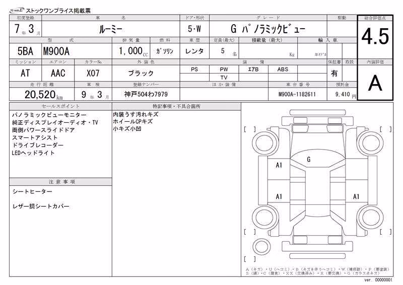 TOYOTA ROOMY