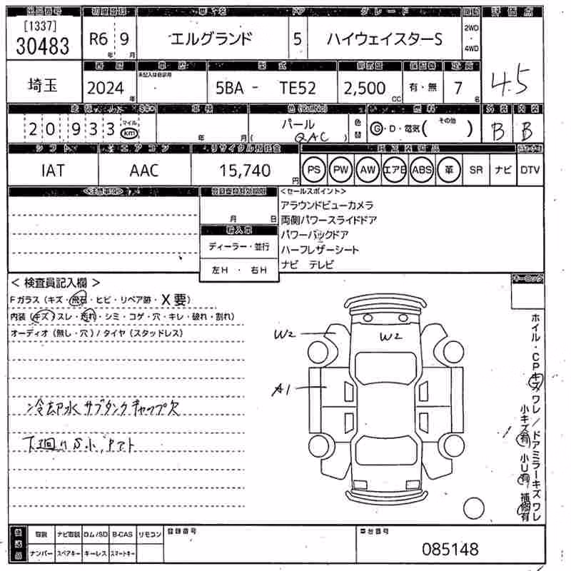NISSAN ELGRAND