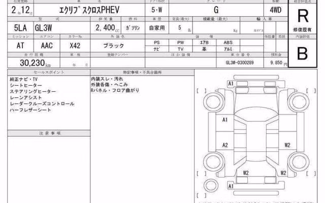 MITSUBISHI ECLIPSE CROSS