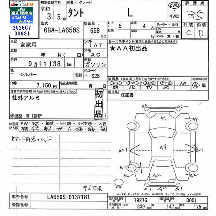 DAIHATSU TANTO