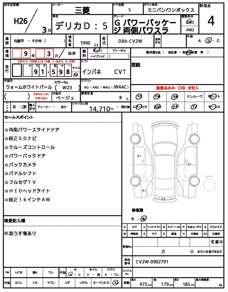 MITSUBISHI DELICA D:5