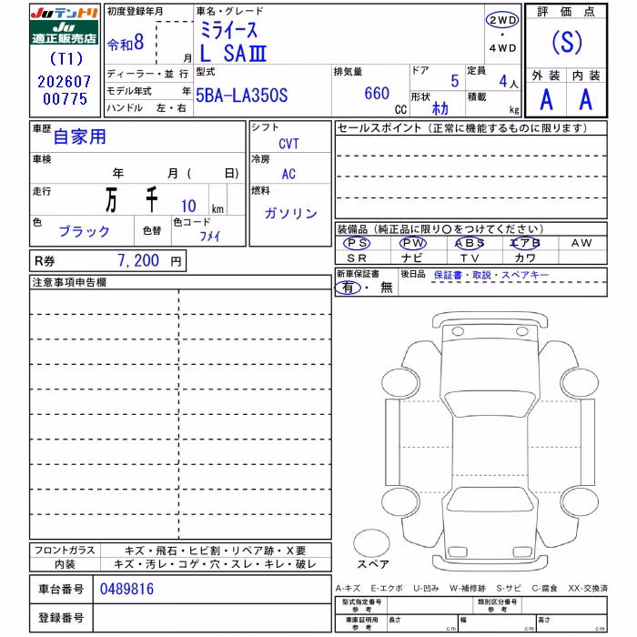 DAIHATSU MIRA E:S