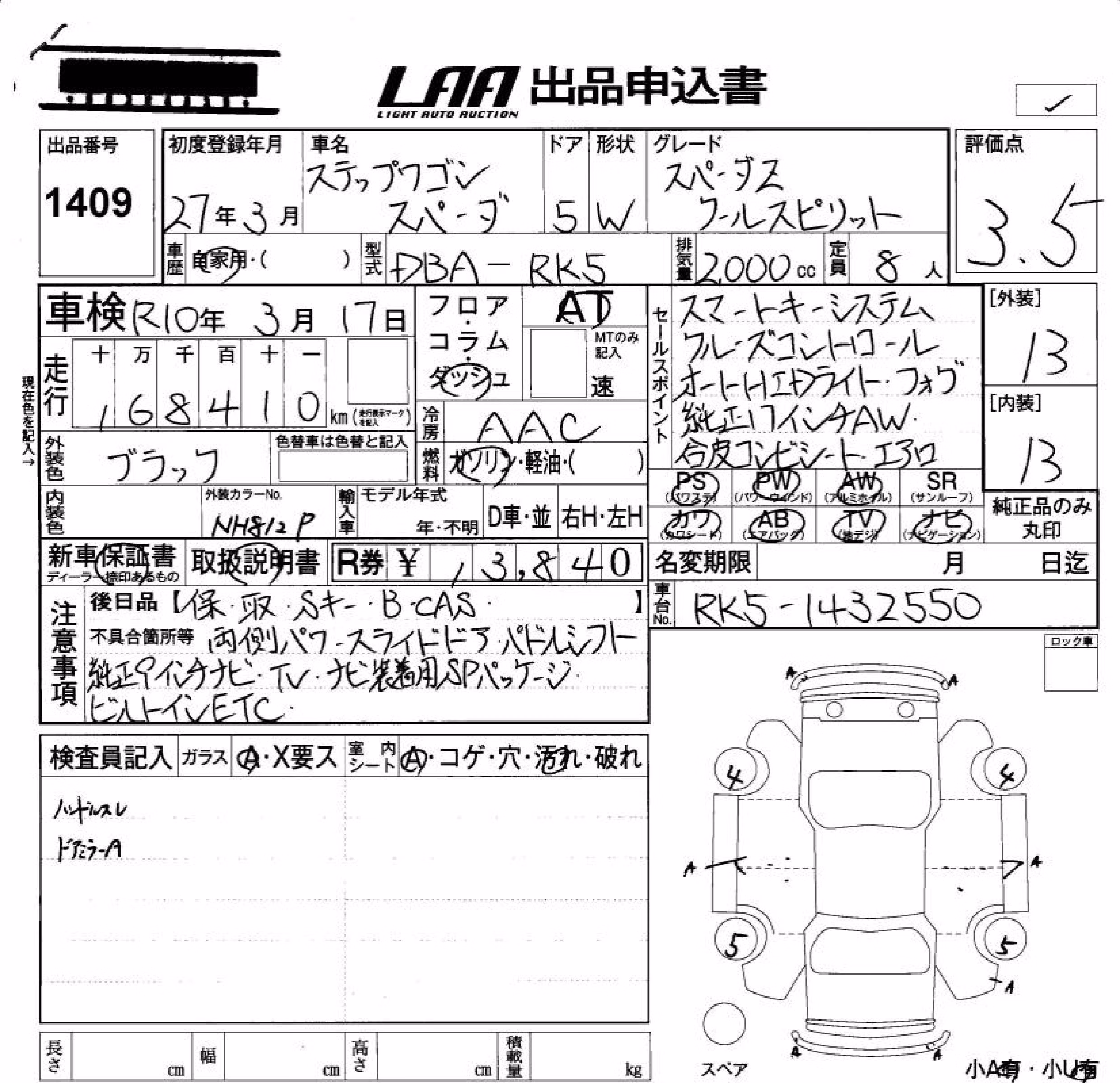 HONDA STEPWGN