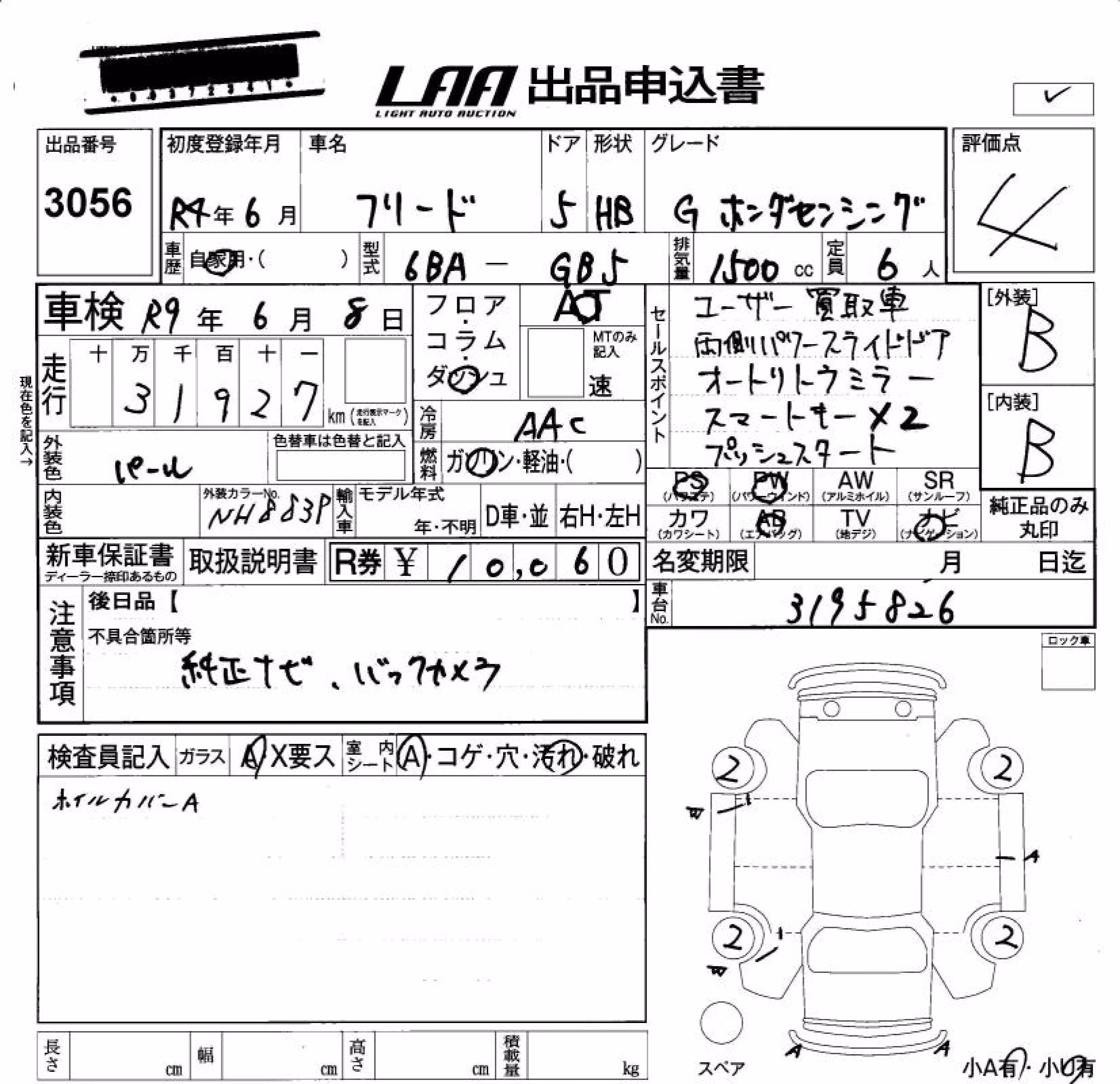 HONDA FREED