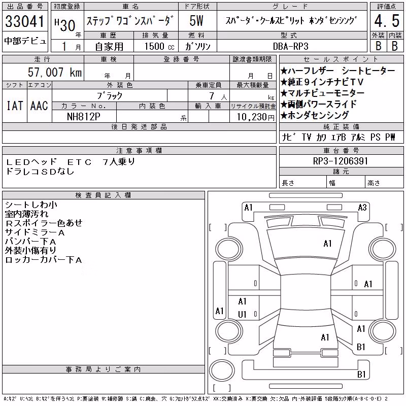HONDA STEPWGN