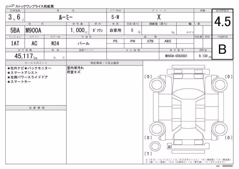 TOYOTA ROOMY