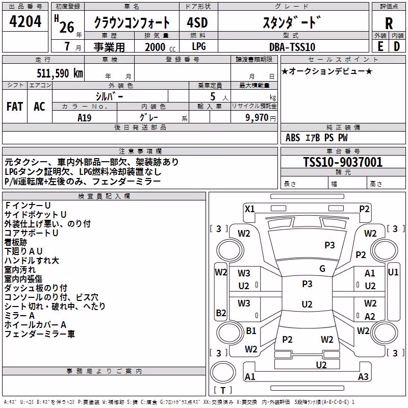 TOYOTA CROWN