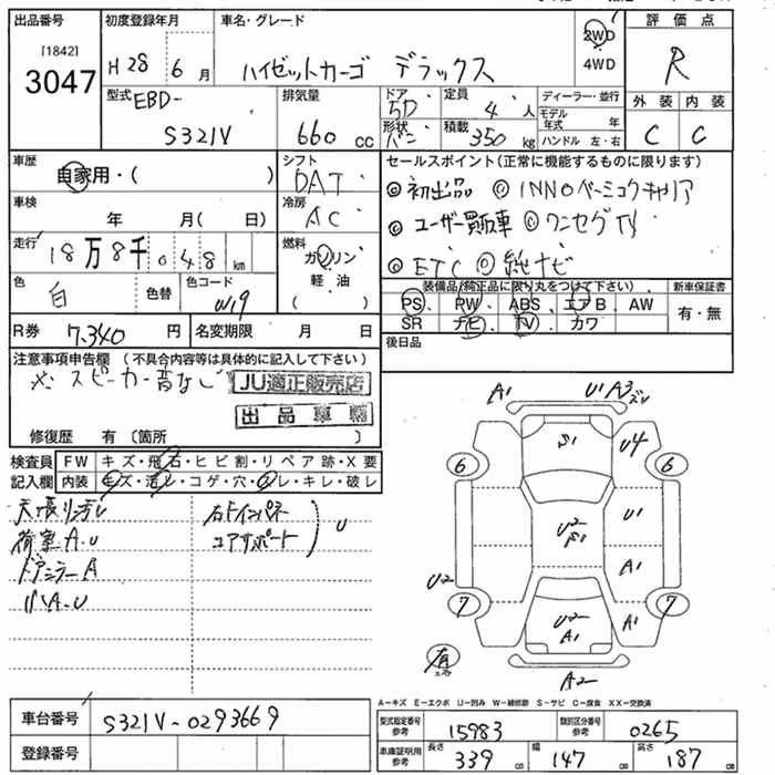 DAIHATSU HIJET