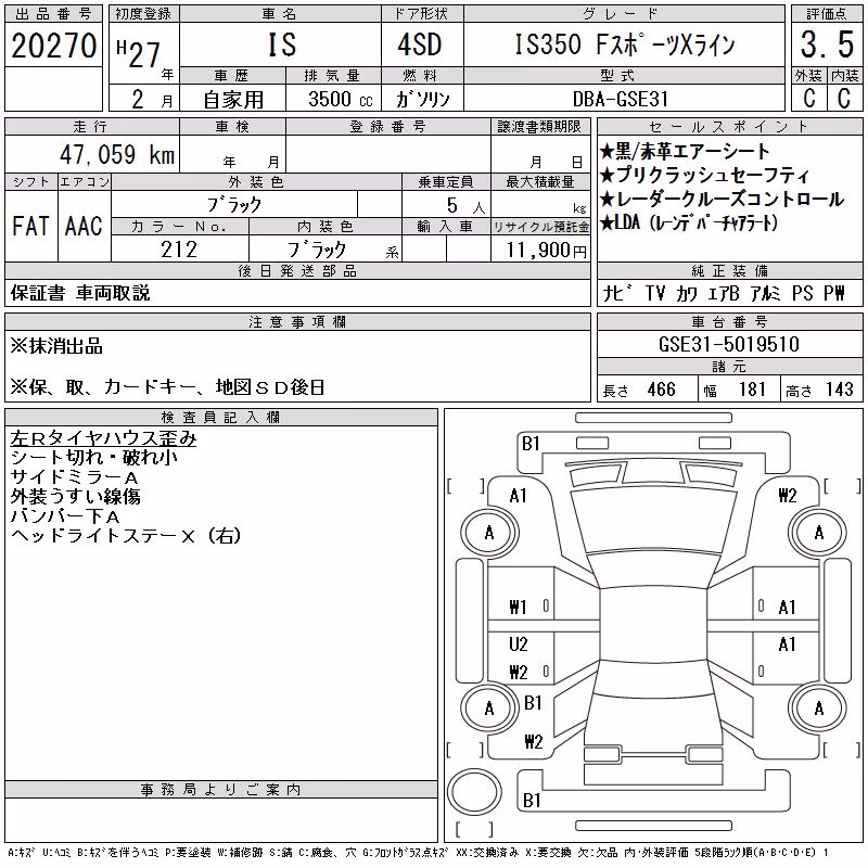 LEXUS IS350