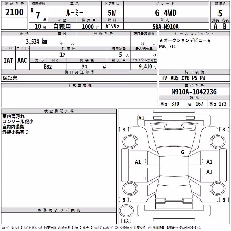 TOYOTA ROOMY