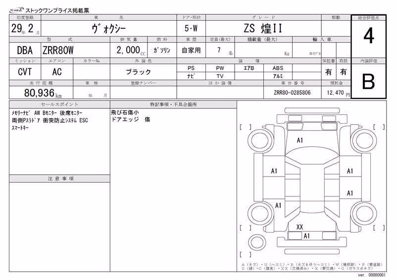 TOYOTA VOXY