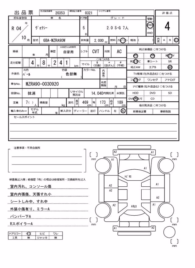 TOYOTA VOXY