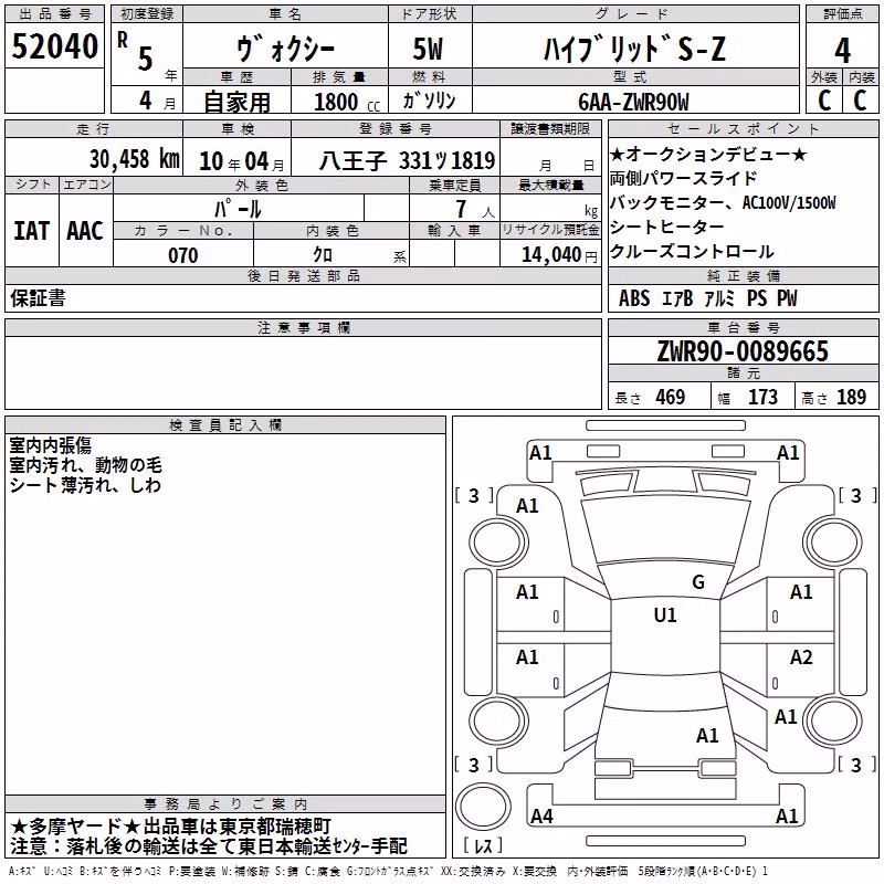 TOYOTA VOXY