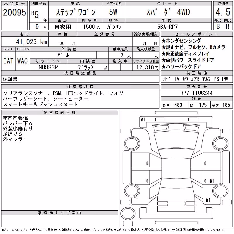 HONDA STEPWGN