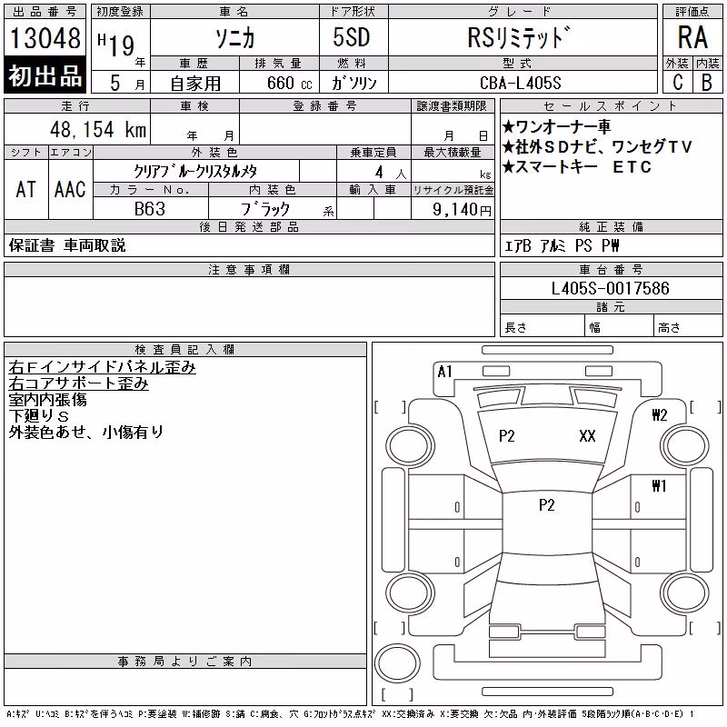 DAIHATSU SONICA