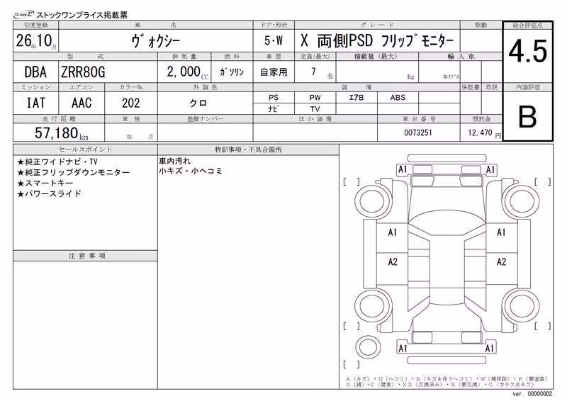 TOYOTA VOXY
