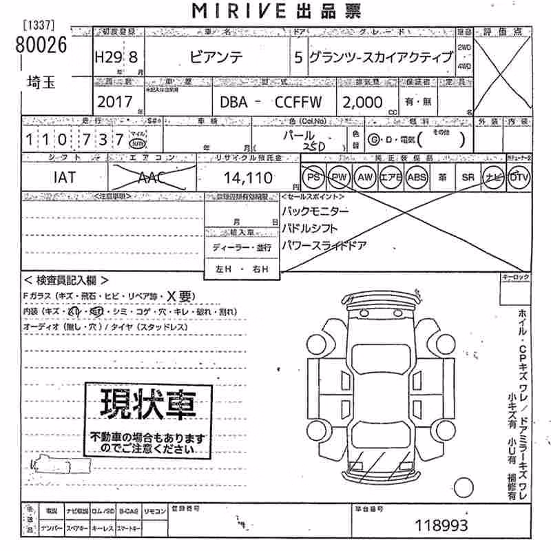 MAZDA BIANTE