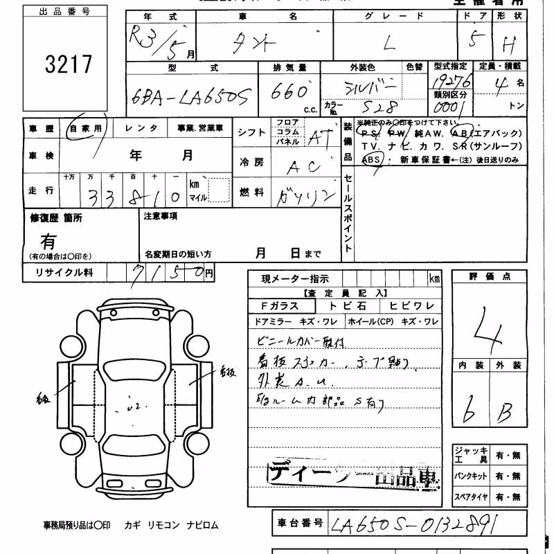 DAIHATSU TANTO