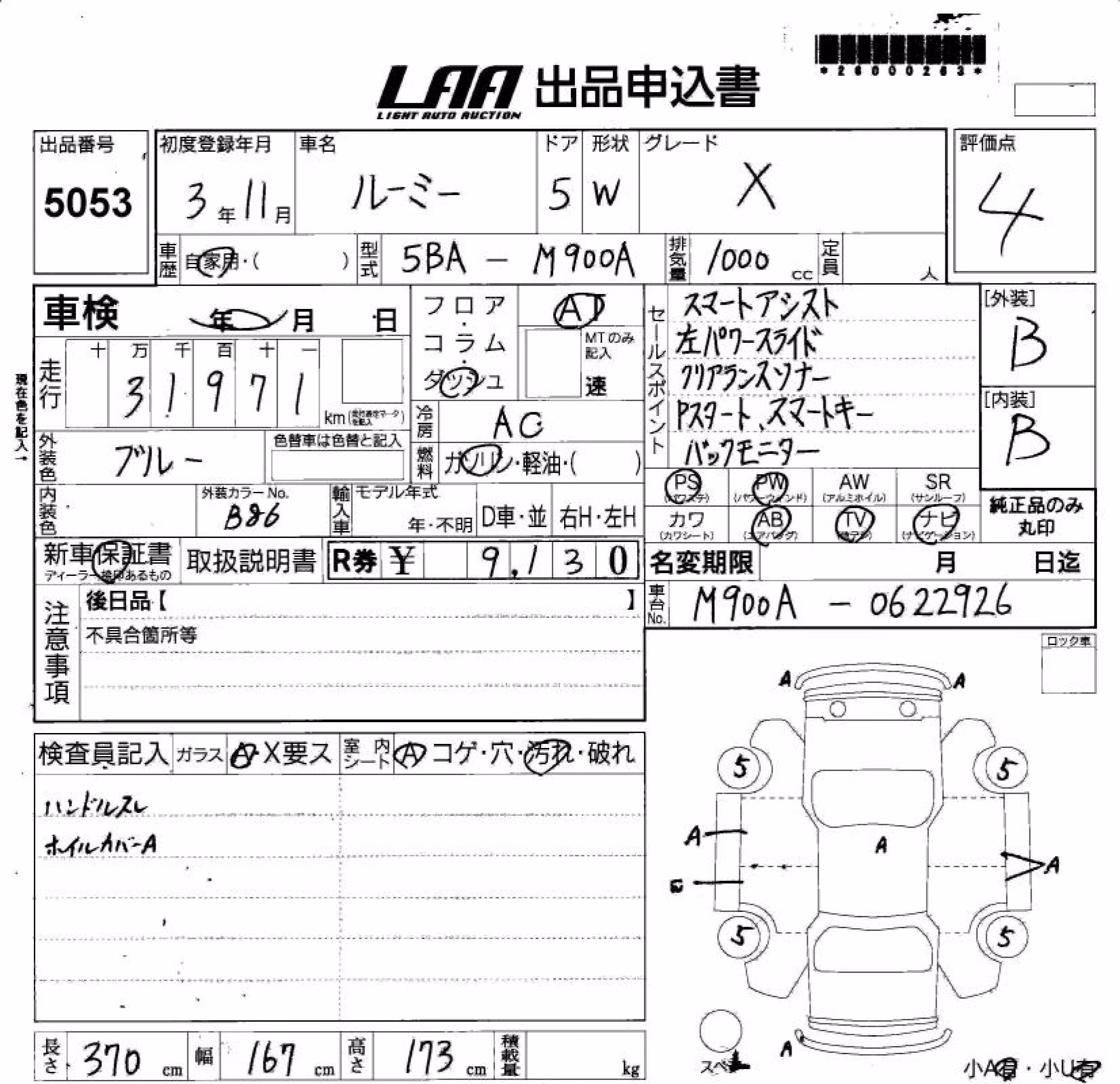 TOYOTA ROOMY