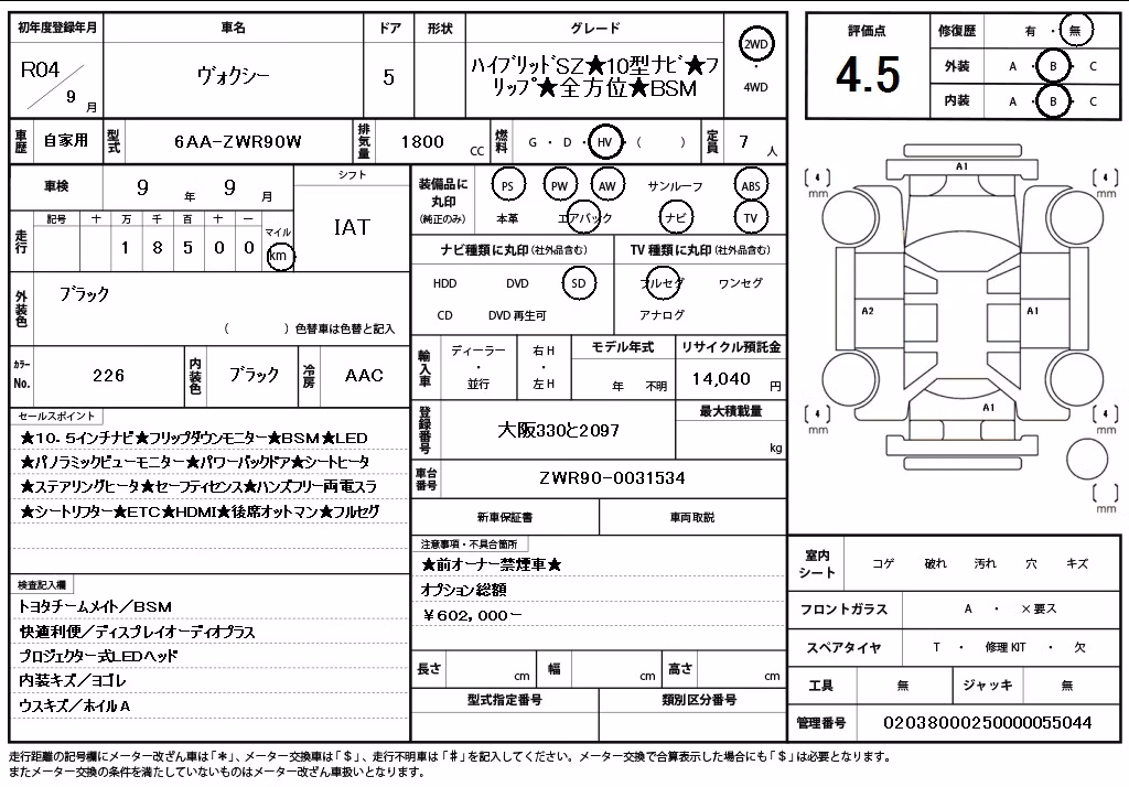 TOYOTA VOXY