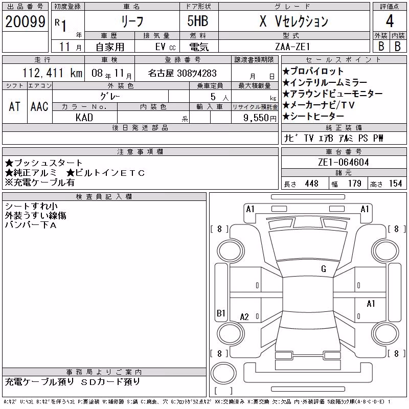 NISSAN LEAF