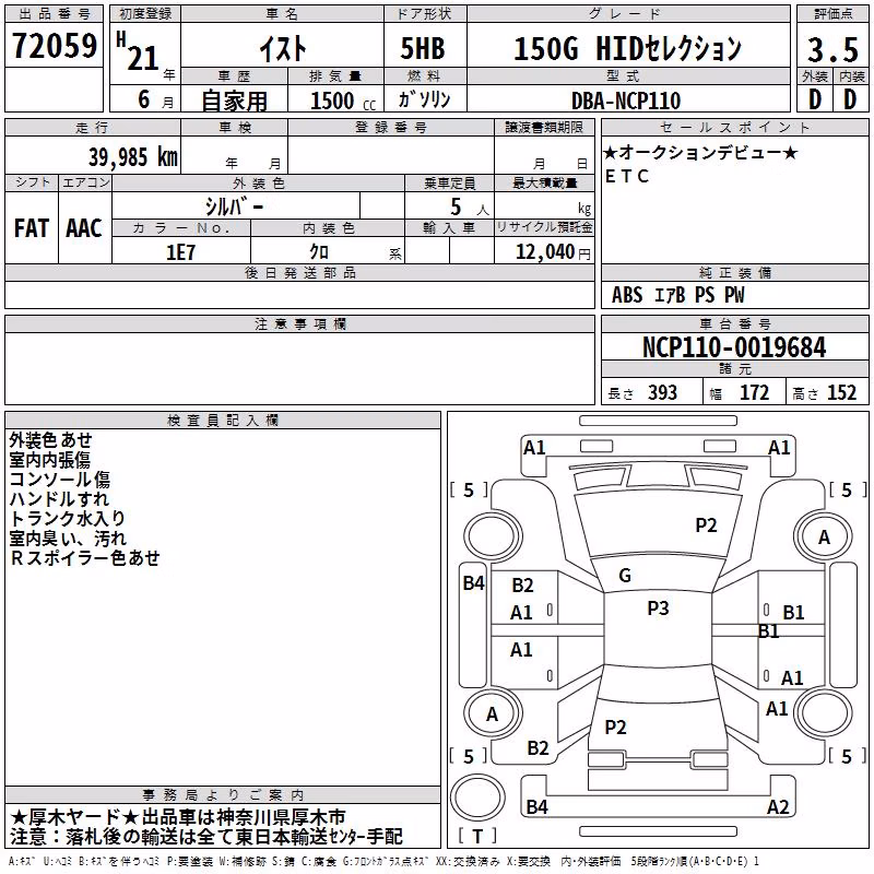 TOYOTA IST