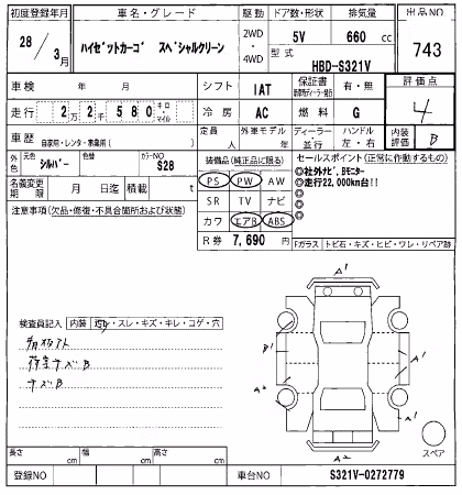 DAIHATSU HIJET