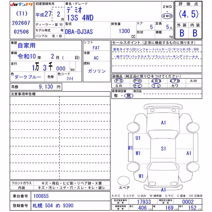 MAZDA DEMIO
