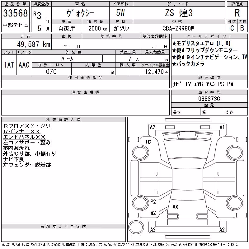 TOYOTA VOXY