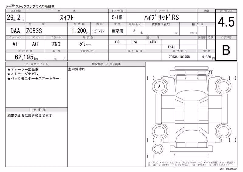 SUZUKI SWIFT