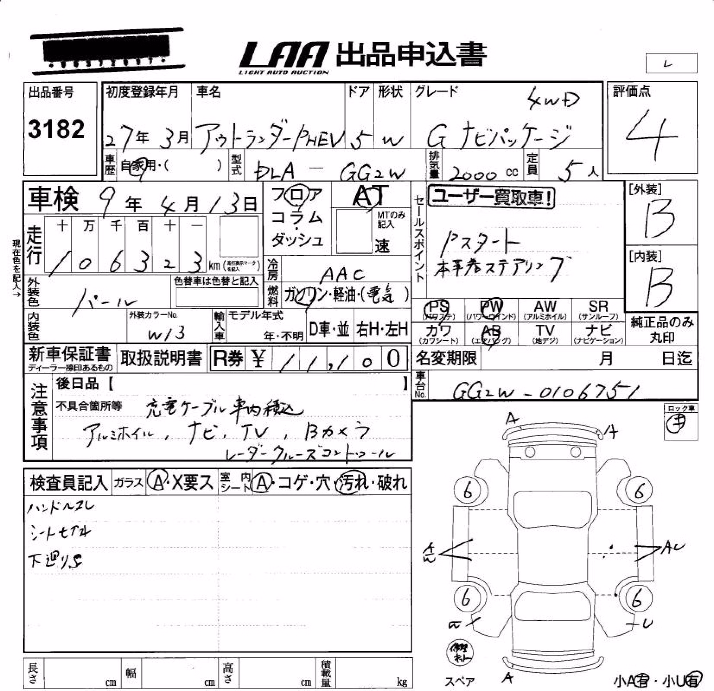 MITSUBISHI OUTLANDER