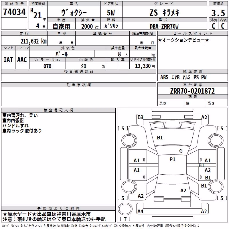 TOYOTA VOXY