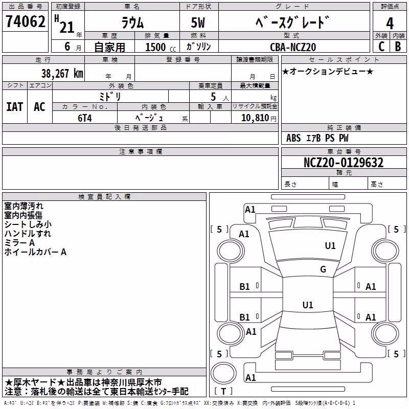 TOYOTA RAUM