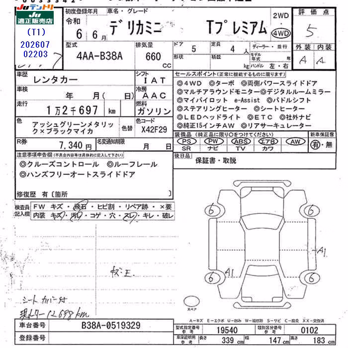 MITSUBISHI DELICA MINI