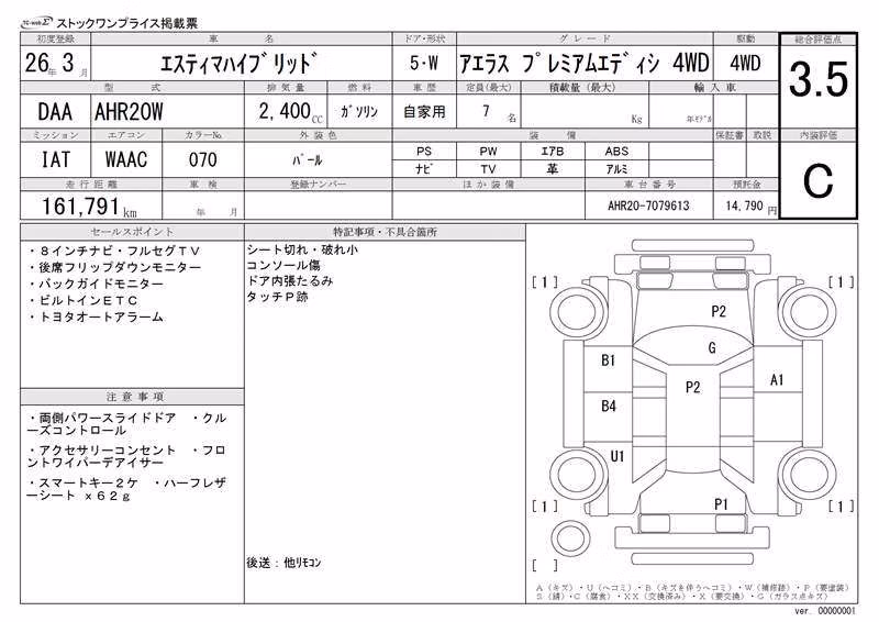 TOYOTA ESTIMA