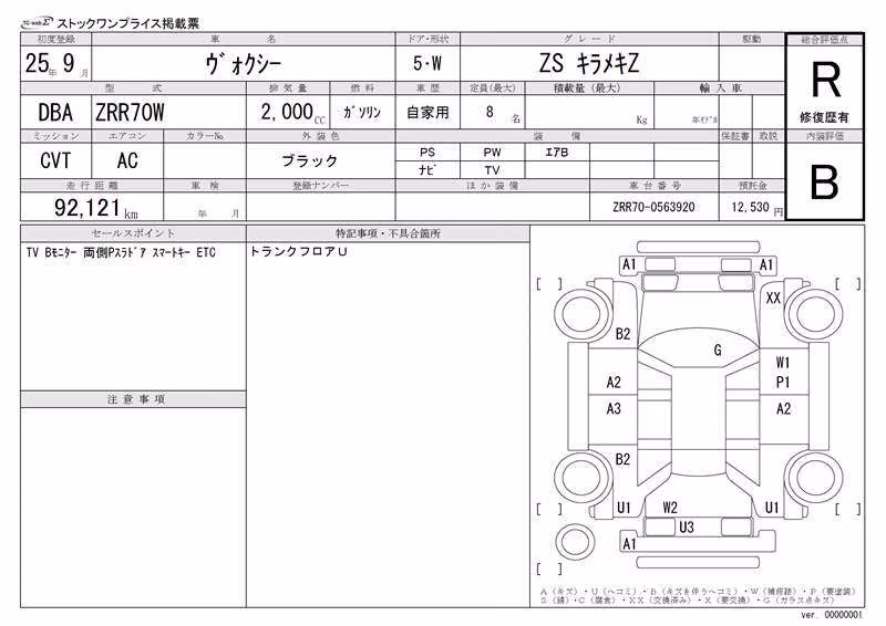 TOYOTA VOXY
