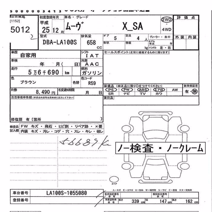 DAIHATSU MOVE