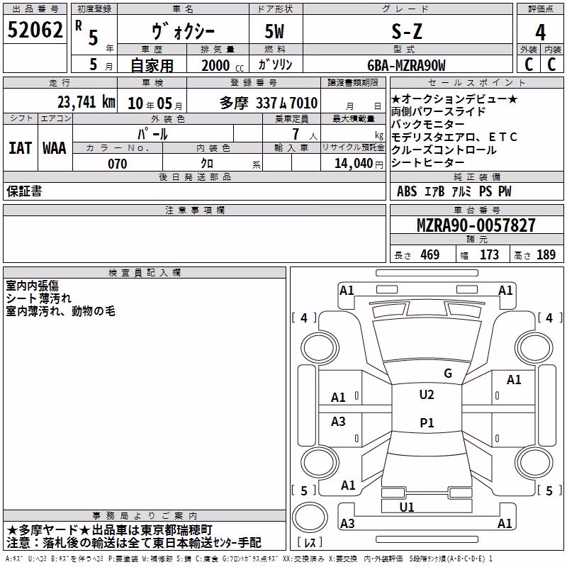 TOYOTA VOXY