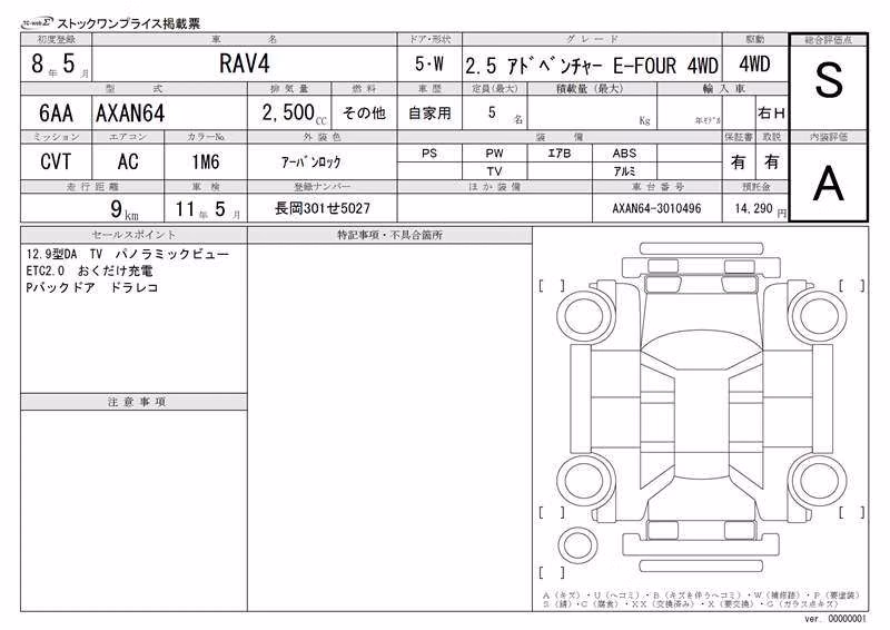 TOYOTA RAV4