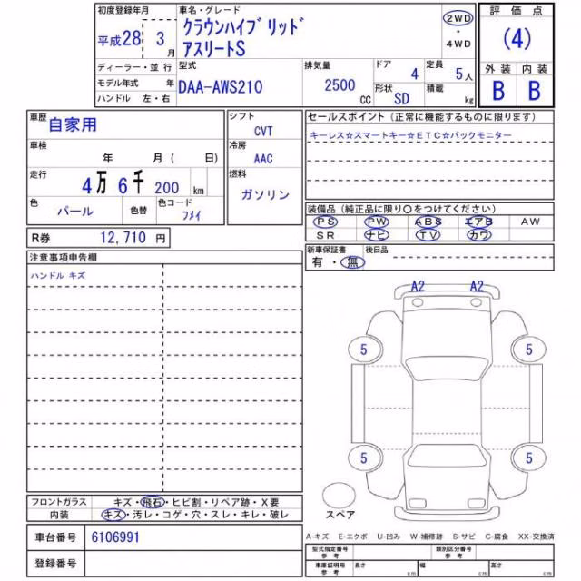 TOYOTA CROWN