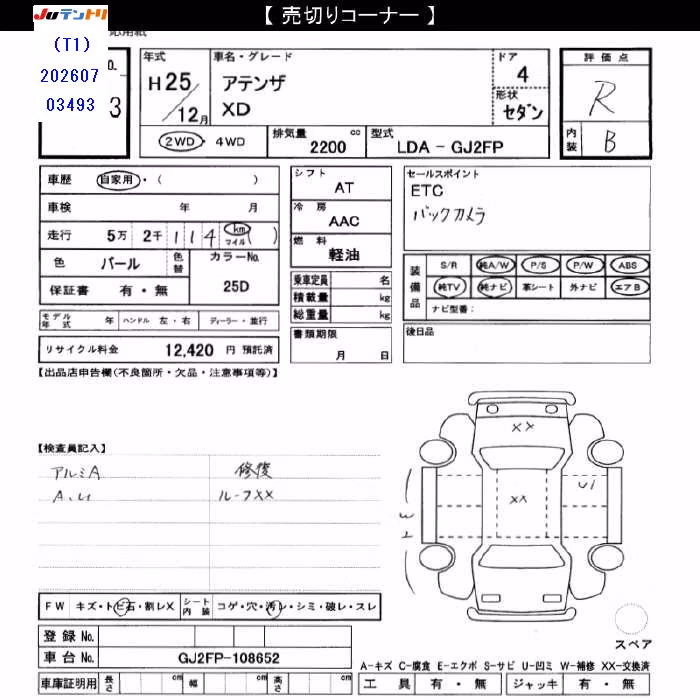 MAZDA ATENZA